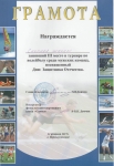 Первенство по волейболу среди мужских команд посвящённому Дню Защитника Отечества, Сборная школы заняла III место